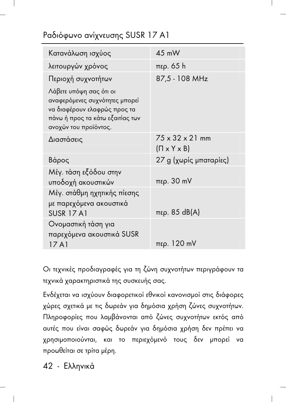 Silvercrest SUSR 17 A1 User Manual | Page 42 / 56