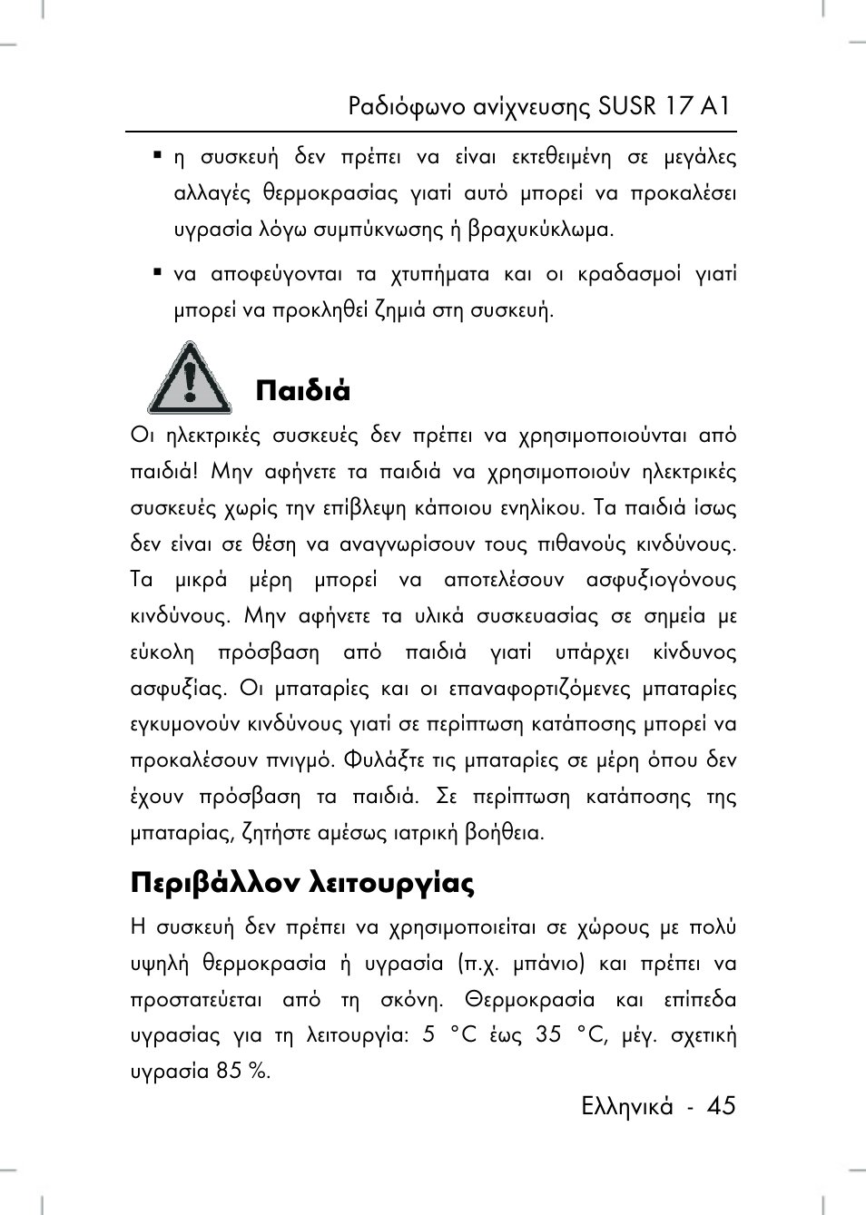 Παιδιά, Περιβάλλον λειτουργίας | Silvercrest SUSR 17 A1 User Manual | Page 45 / 56