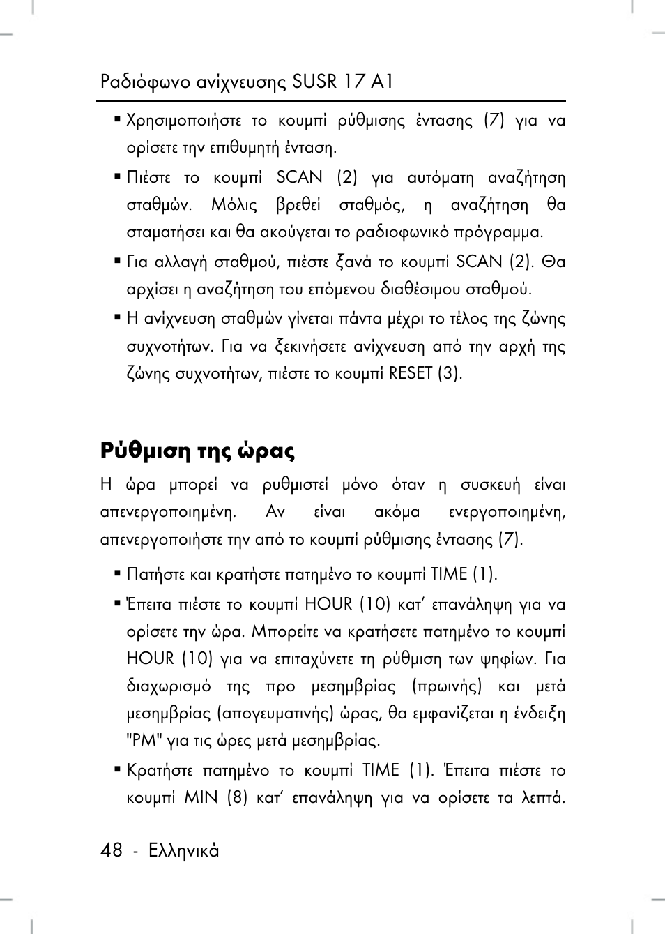 Ρύθμιση της ώρας | Silvercrest SUSR 17 A1 User Manual | Page 48 / 56