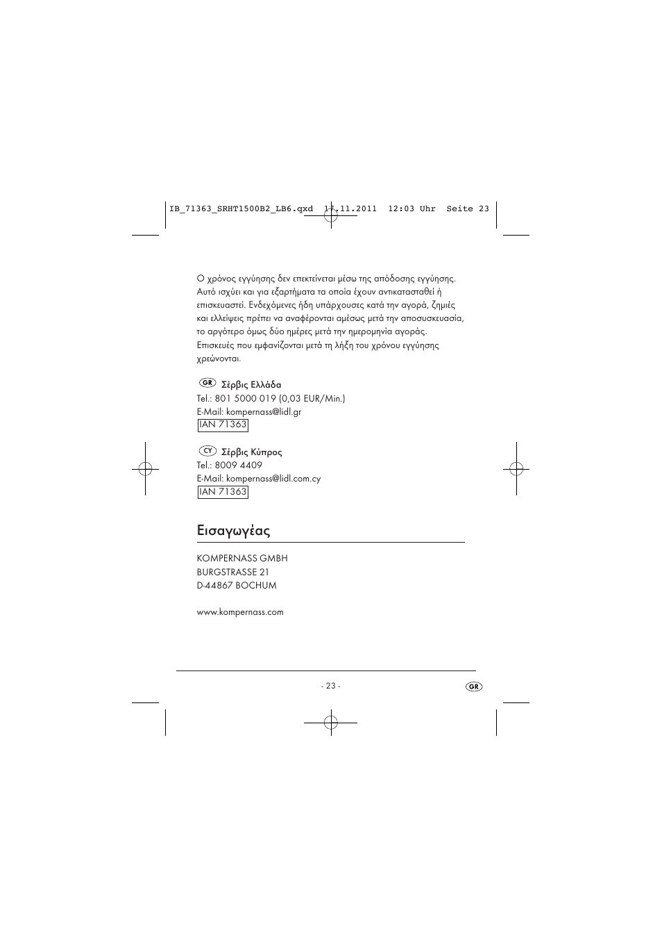 Εισαγωγέας | Silvercrest SRHT 1500 B2 User Manual | Page 25 / 25