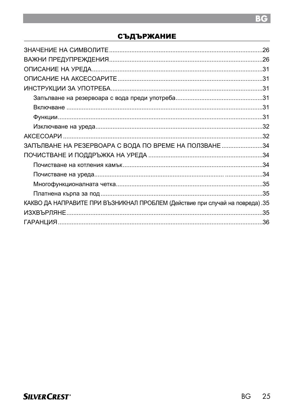 Silvercrest DAMPRENSER User Manual | Page 27 / 74