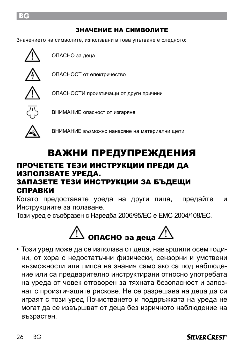 Важни предупреждения | Silvercrest DAMPRENSER User Manual | Page 28 / 74