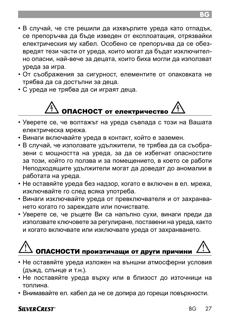Silvercrest DAMPRENSER User Manual | Page 29 / 74