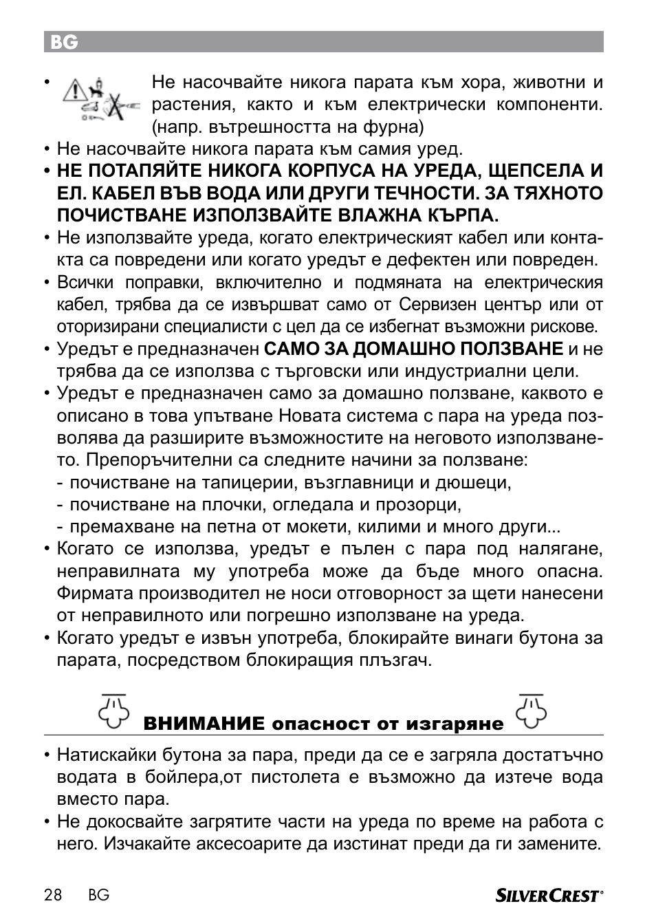 Silvercrest DAMPRENSER User Manual | Page 30 / 74