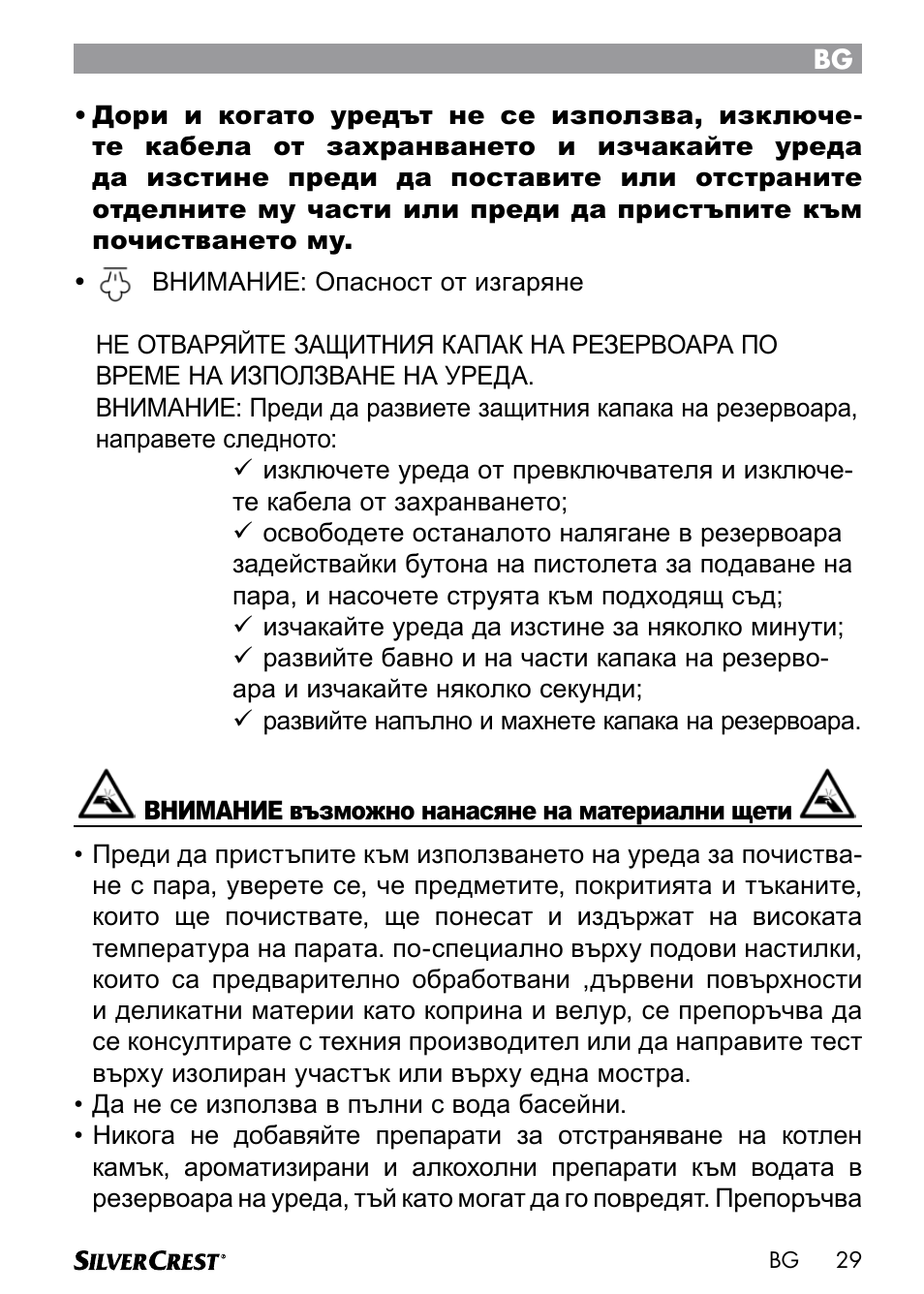 Silvercrest DAMPRENSER User Manual | Page 31 / 74