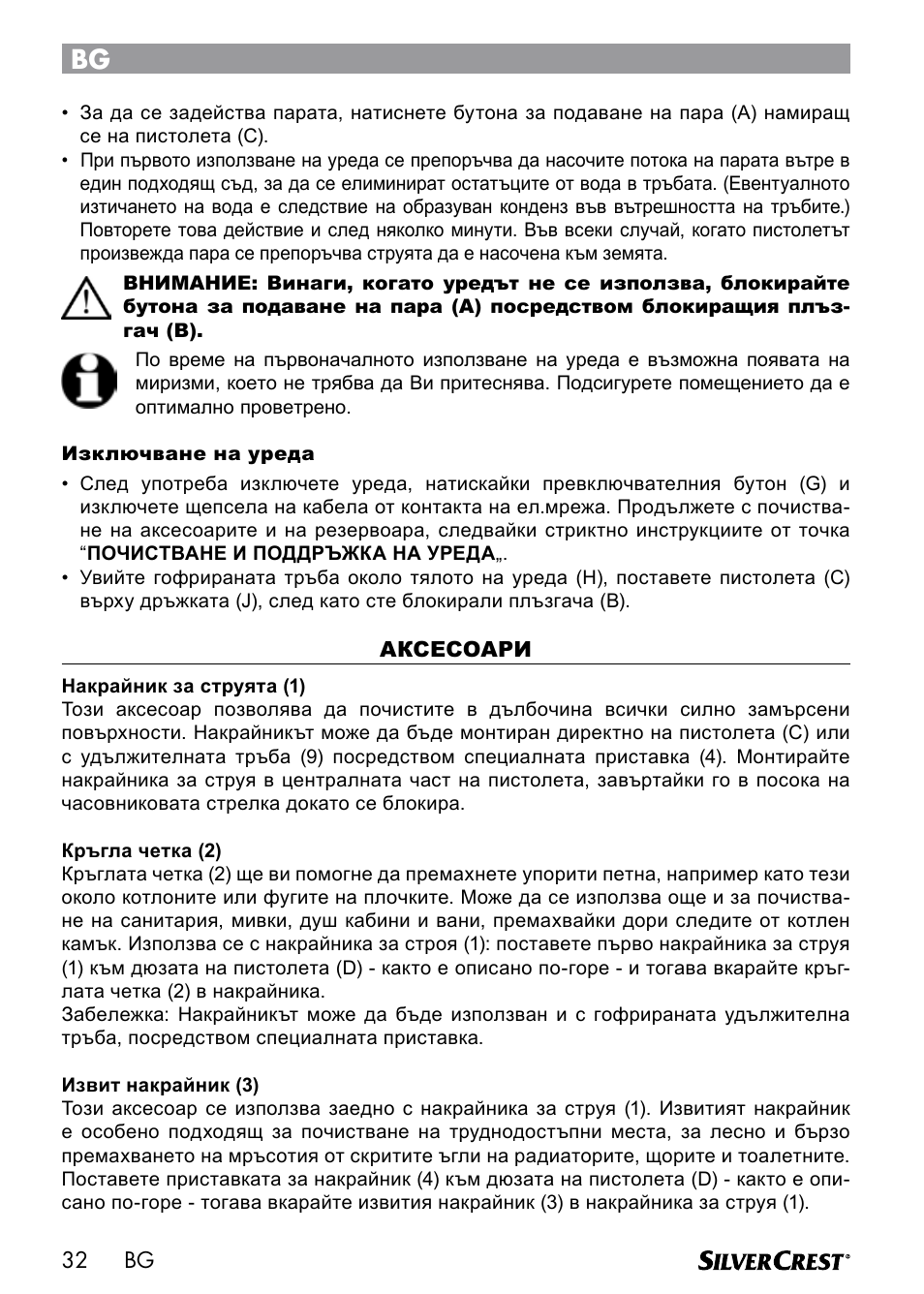 Silvercrest DAMPRENSER User Manual | Page 34 / 74