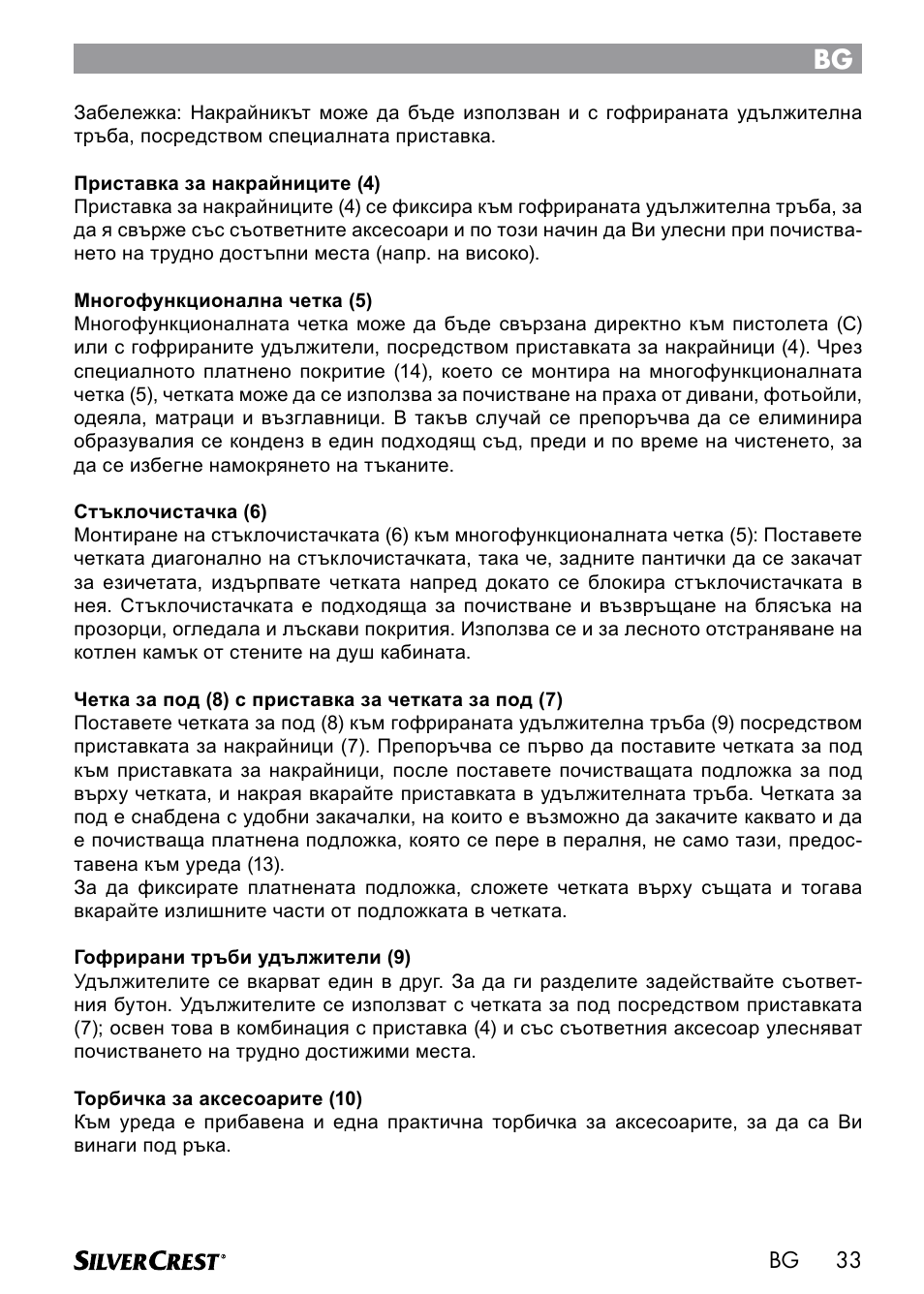 Silvercrest DAMPRENSER User Manual | Page 35 / 74