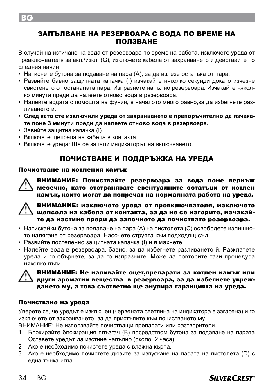 Silvercrest DAMPRENSER User Manual | Page 36 / 74