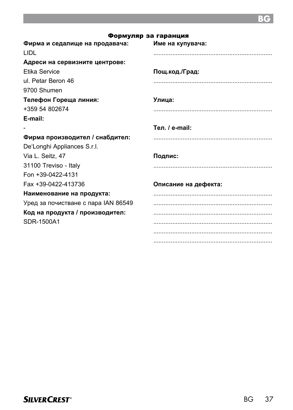 Silvercrest DAMPRENSER User Manual | Page 39 / 74