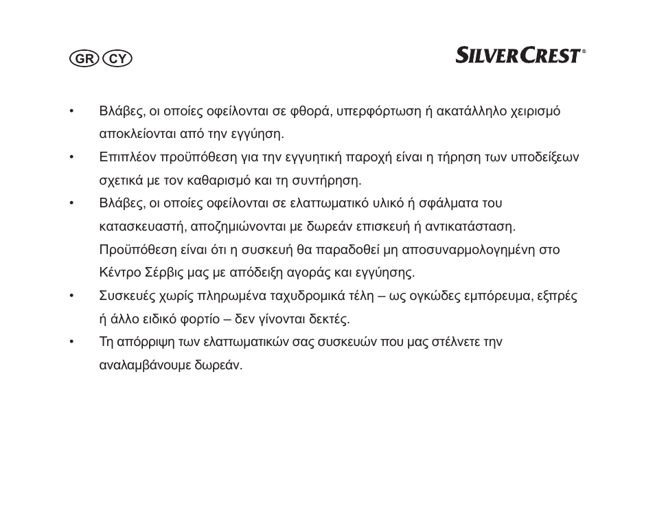 Silvercrest SGP 12 A1 User Manual | Page 30 / 36