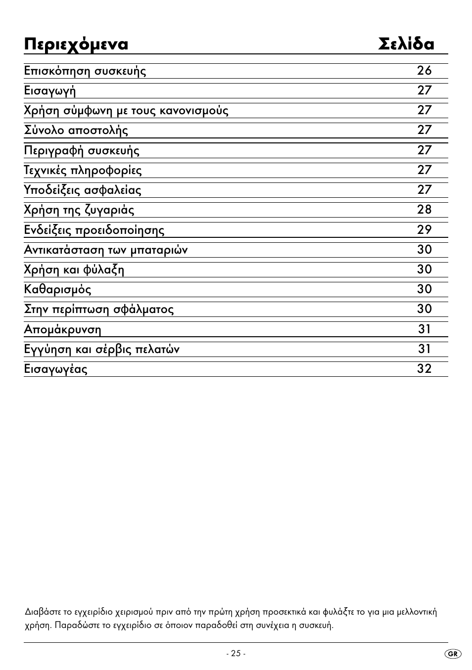 Περιεχόμενα σελίδα | Silvercrest SPWS 180 A1 User Manual | Page 27 / 42