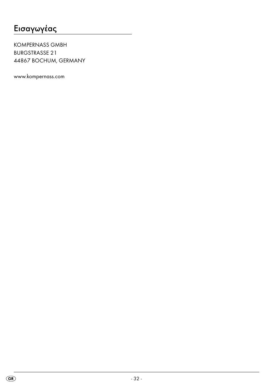 Εισαγωγέας | Silvercrest SPWS 180 A1 User Manual | Page 34 / 42