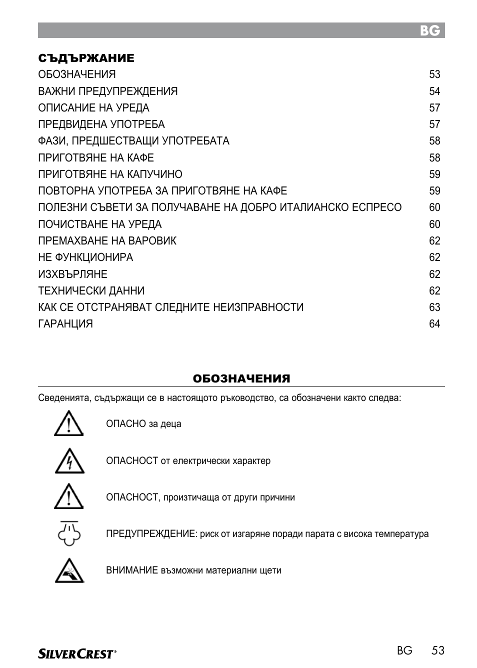 Silvercrest SEMR 850 A1 User Manual | Page 53 / 91