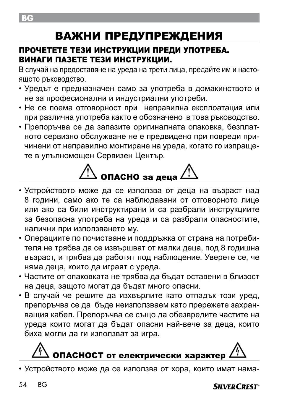 Важни предупреждения | Silvercrest SEMR 850 A1 User Manual | Page 54 / 91
