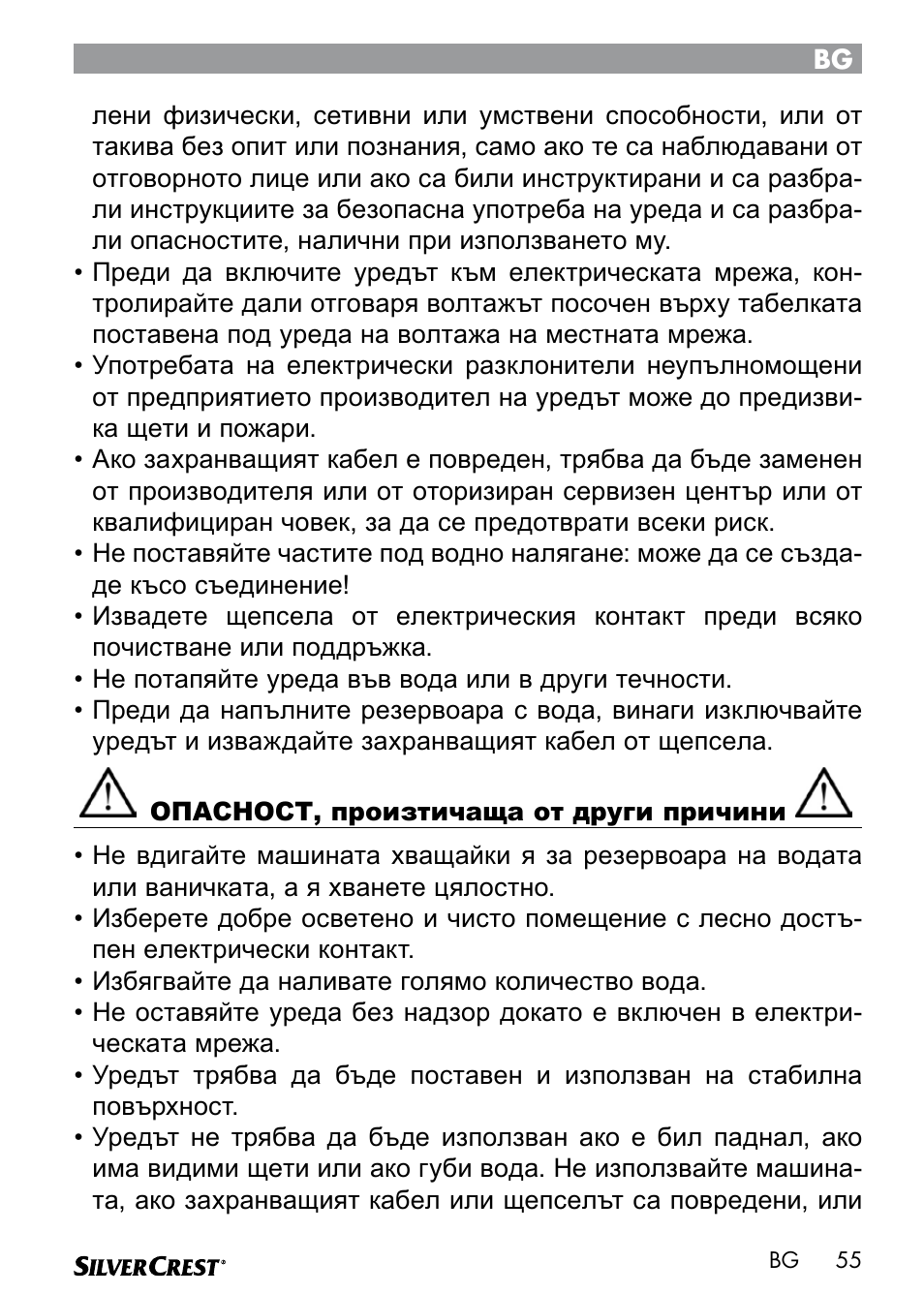 Silvercrest SEMR 850 A1 User Manual | Page 55 / 91
