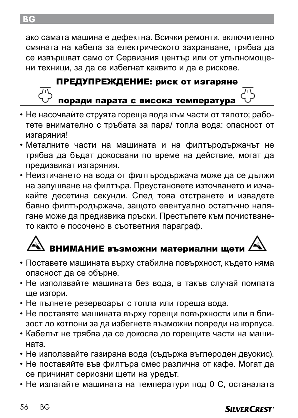 Silvercrest SEMR 850 A1 User Manual | Page 56 / 91