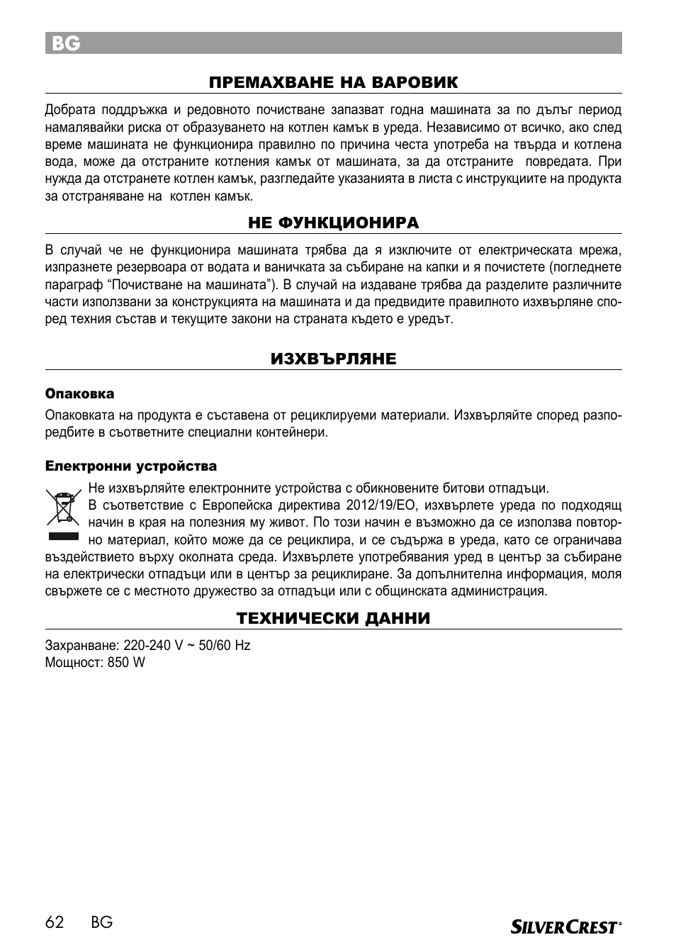 Silvercrest SEMR 850 A1 User Manual | Page 62 / 91