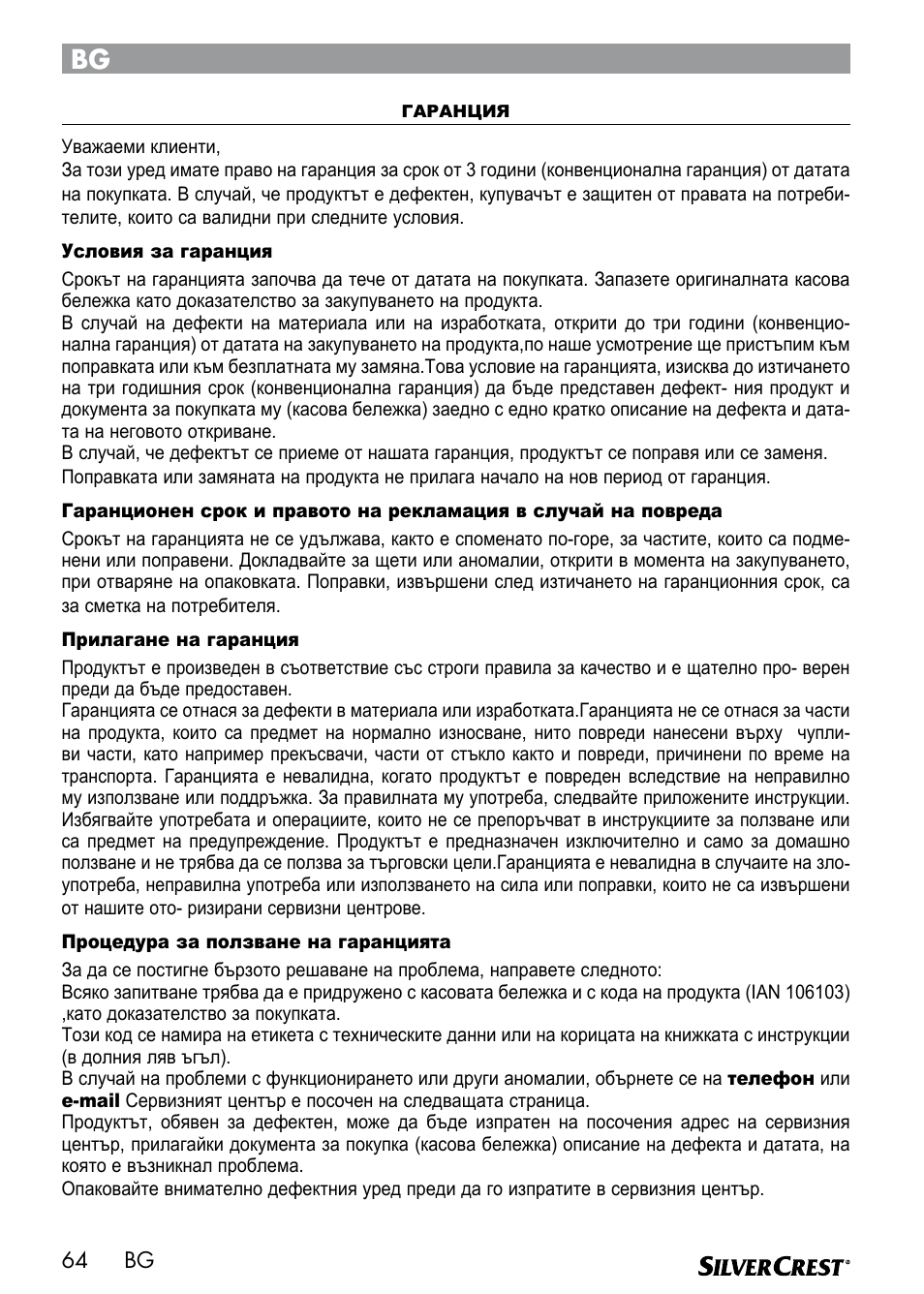 Silvercrest SEMR 850 A1 User Manual | Page 64 / 91