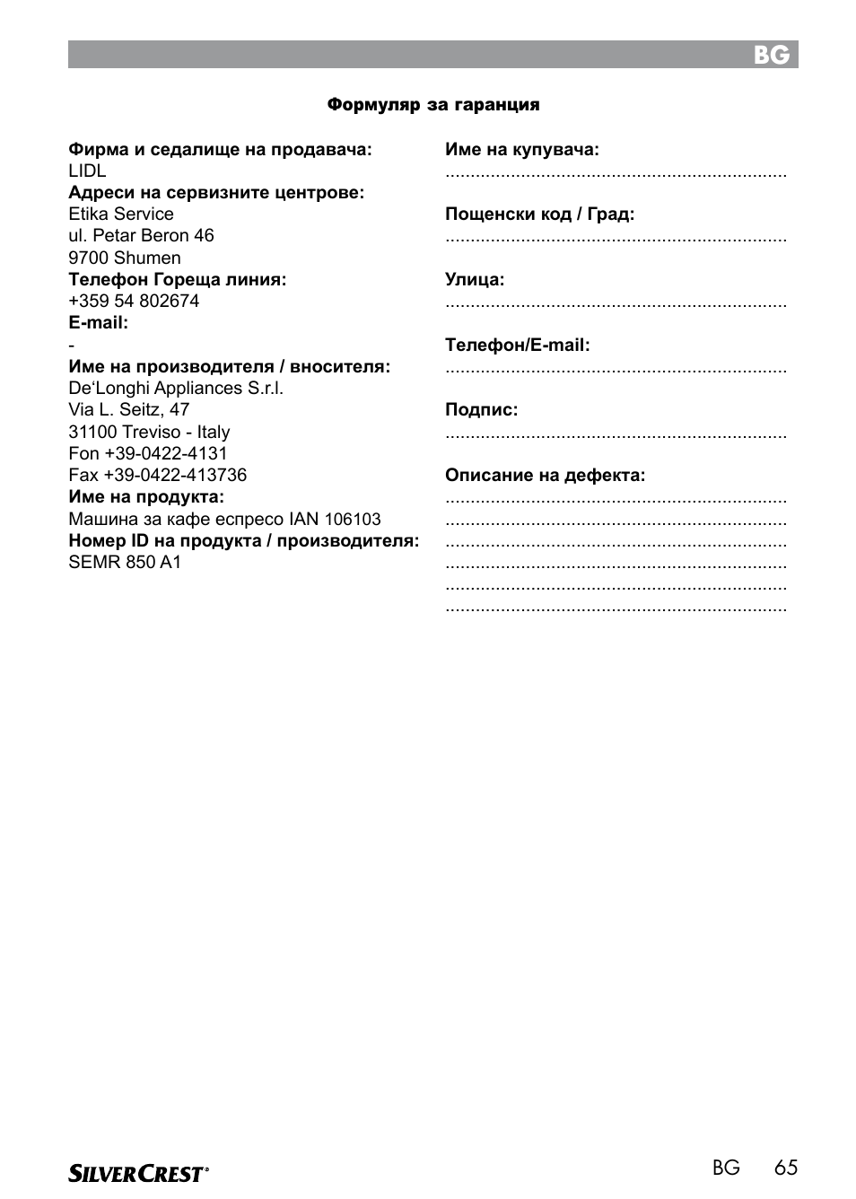Silvercrest SEMR 850 A1 User Manual | Page 65 / 91