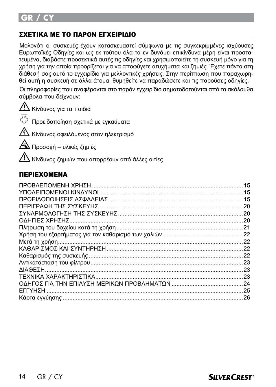 Gr / cy | Silvercrest SDM 1500 A1 User Manual | Page 16 / 52