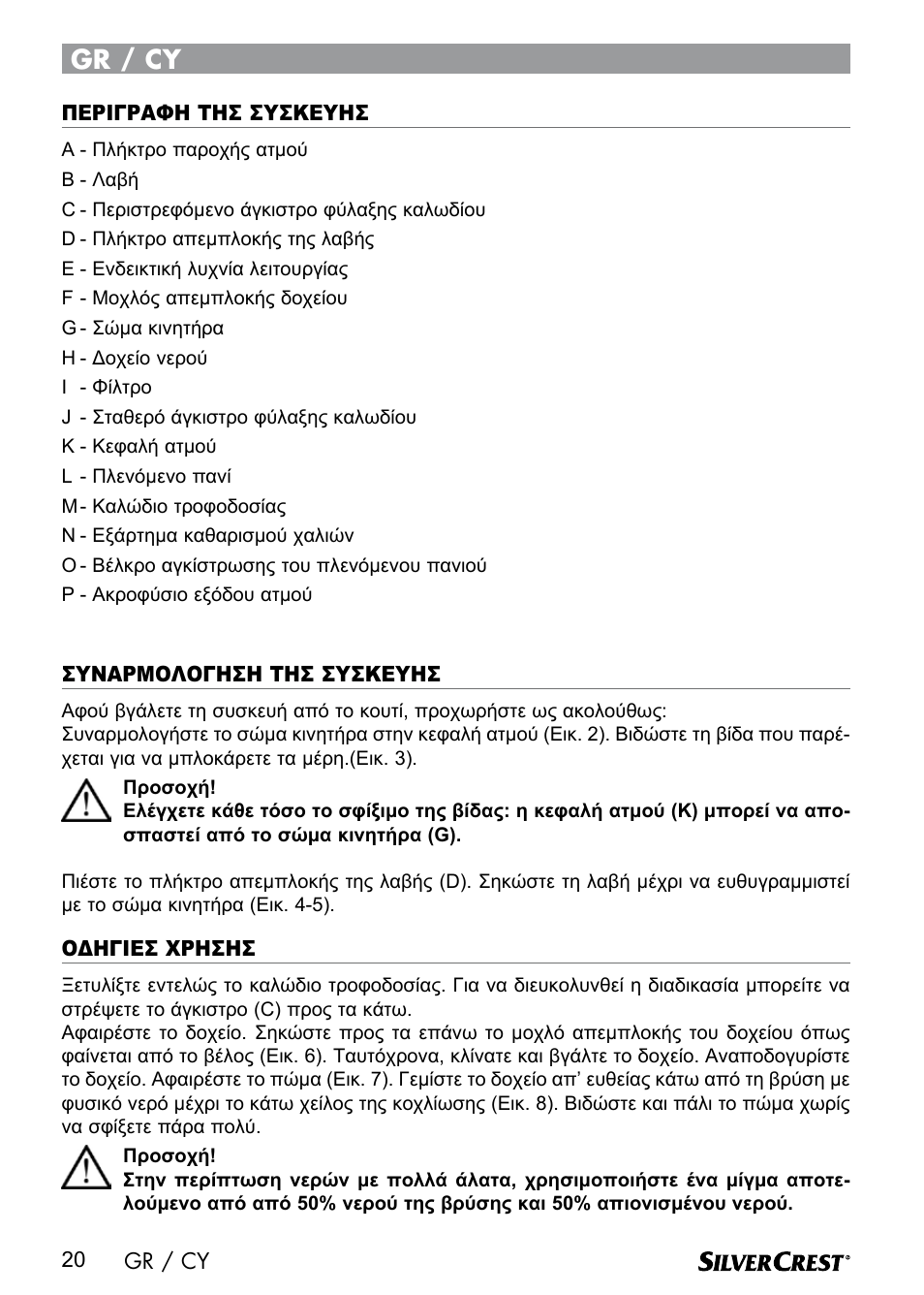 Gr / cy | Silvercrest SDM 1500 A1 User Manual | Page 22 / 52