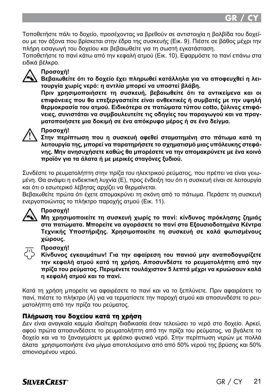 Gr / cy | Silvercrest SDM 1500 A1 User Manual | Page 23 / 52