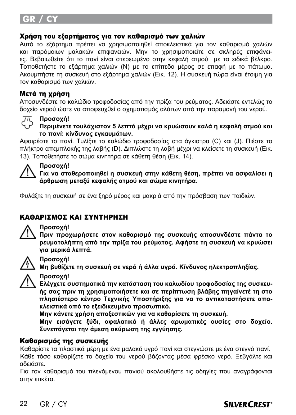 Gr / cy | Silvercrest SDM 1500 A1 User Manual | Page 24 / 52