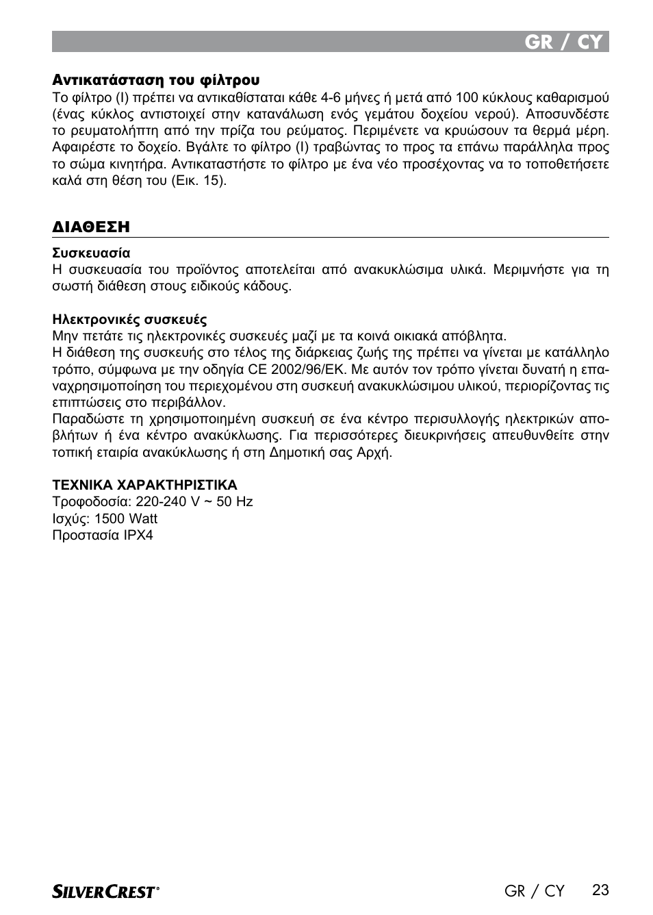 Gr / cy | Silvercrest SDM 1500 A1 User Manual | Page 25 / 52