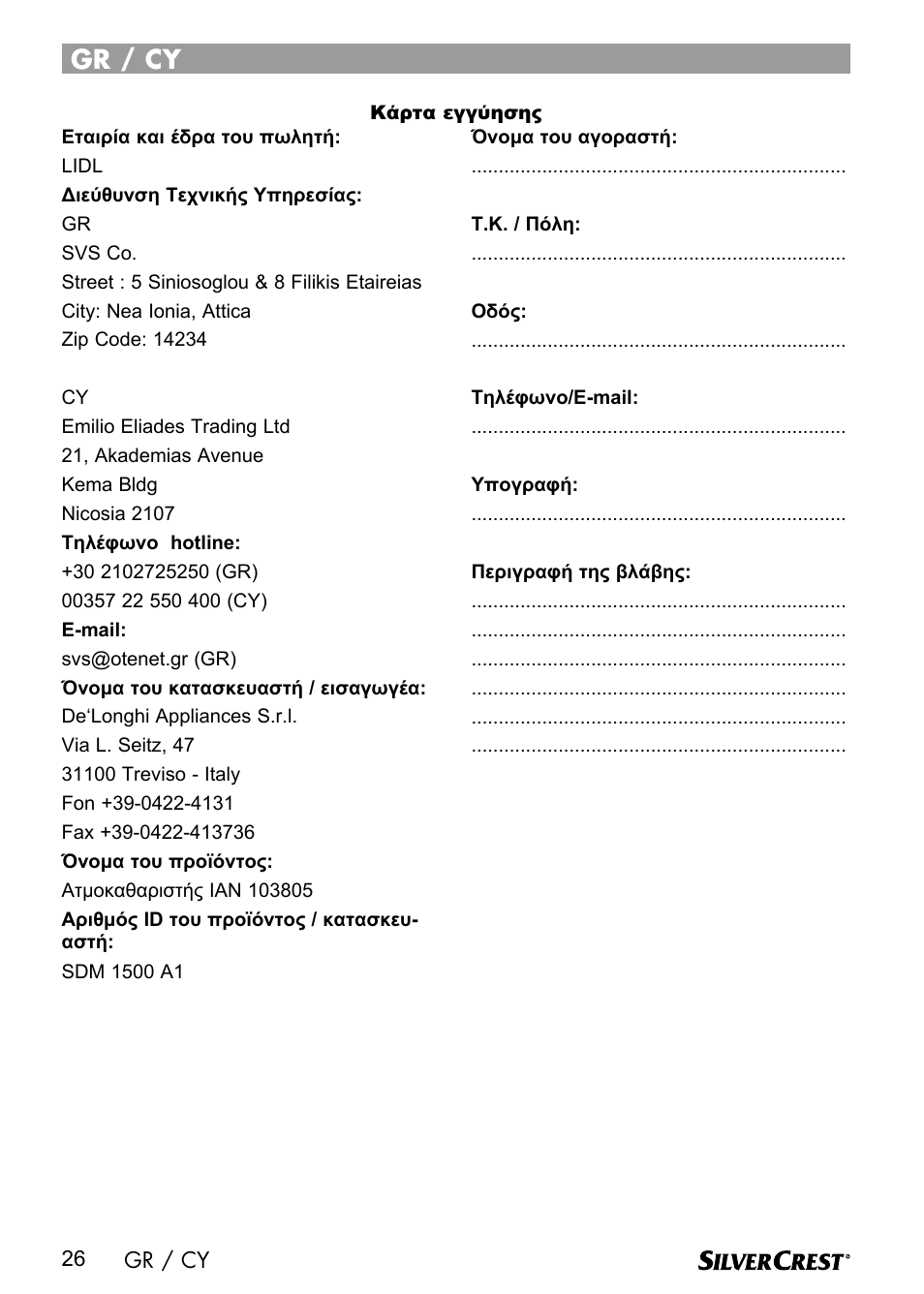 Gr / cy | Silvercrest SDM 1500 A1 User Manual | Page 28 / 52