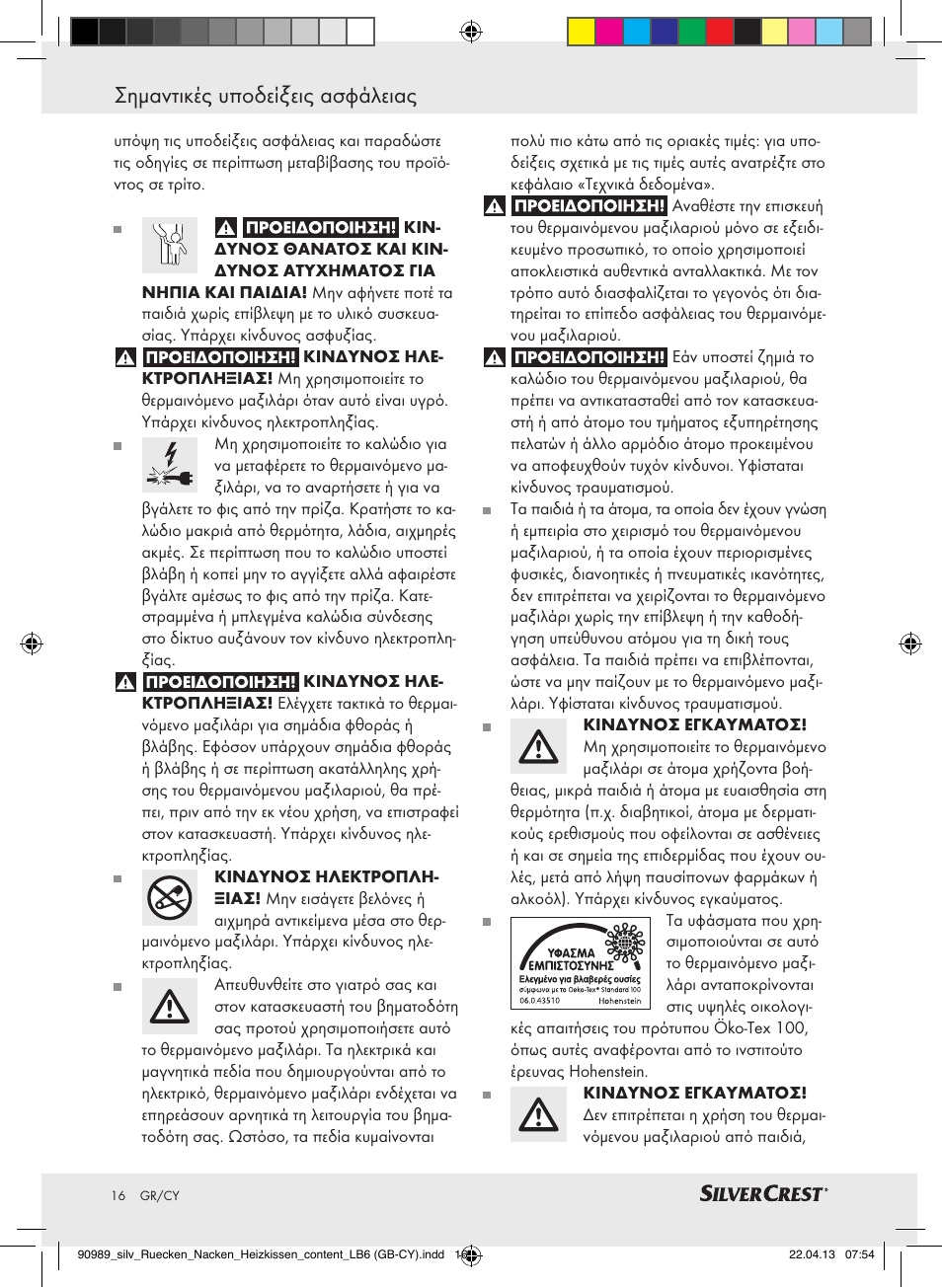 Σημαντικές υποδείξεις ασφάλειας | Silvercrest SRNH 100 B2 User Manual | Page 16 / 21