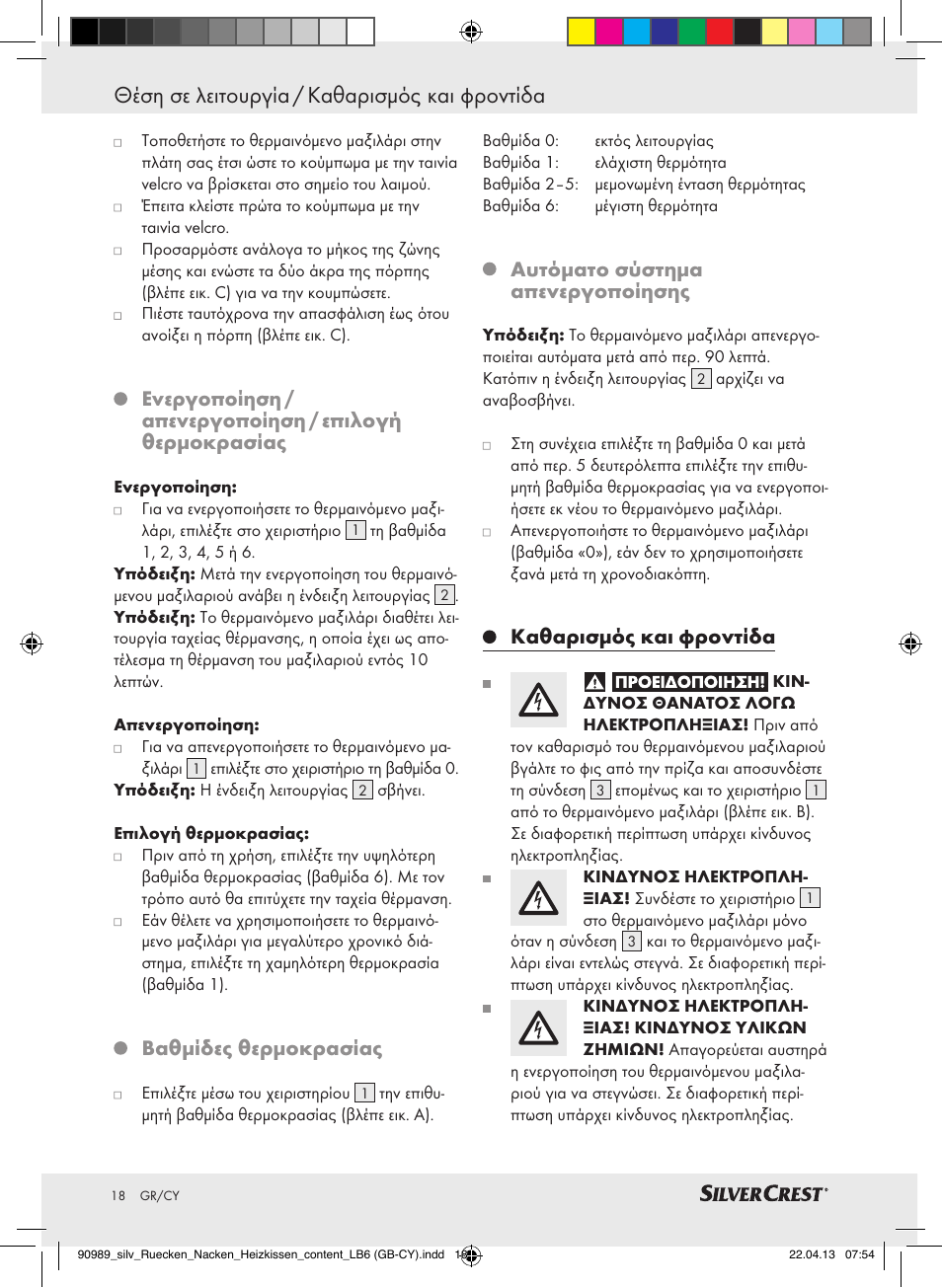 Θέση σε λειτουργία / καθαρισμός και φροντίδα, Βαθμίδες θερμοκρασίας, Αυτόματο σύστημα απενεργοποίησης | Καθαρισμός και φροντίδα | Silvercrest SRNH 100 B2 User Manual | Page 18 / 21
