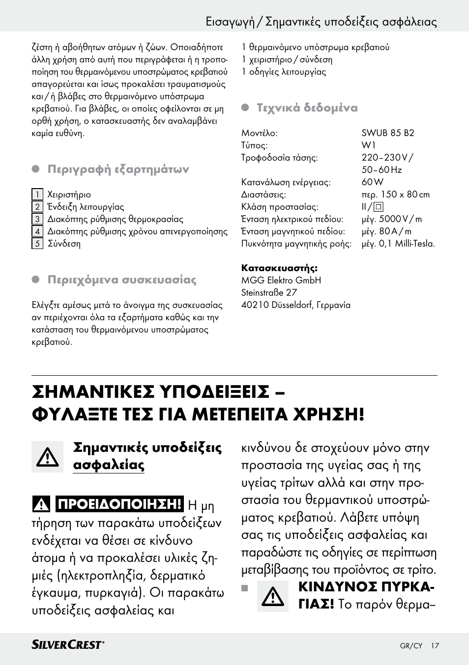 Εισαγωγή / σημαντικές υποδείξεις ασφάλειας | Silvercrest SWUB 85 B2 User Manual | Page 17 / 25