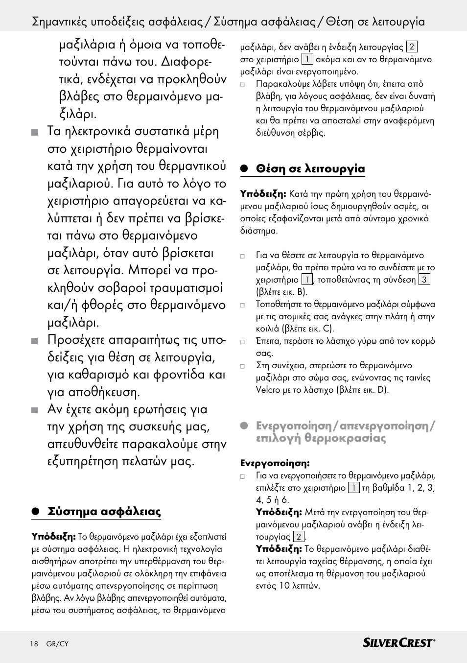 Silvercrest SHBR 100 B2 User Manual | Page 18 / 25