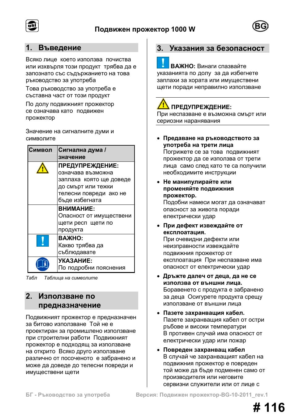 Въведение, Използване по предназначение, Указания за безопасност | Powerfix MS 1000 W User Manual | Page 116 / 121