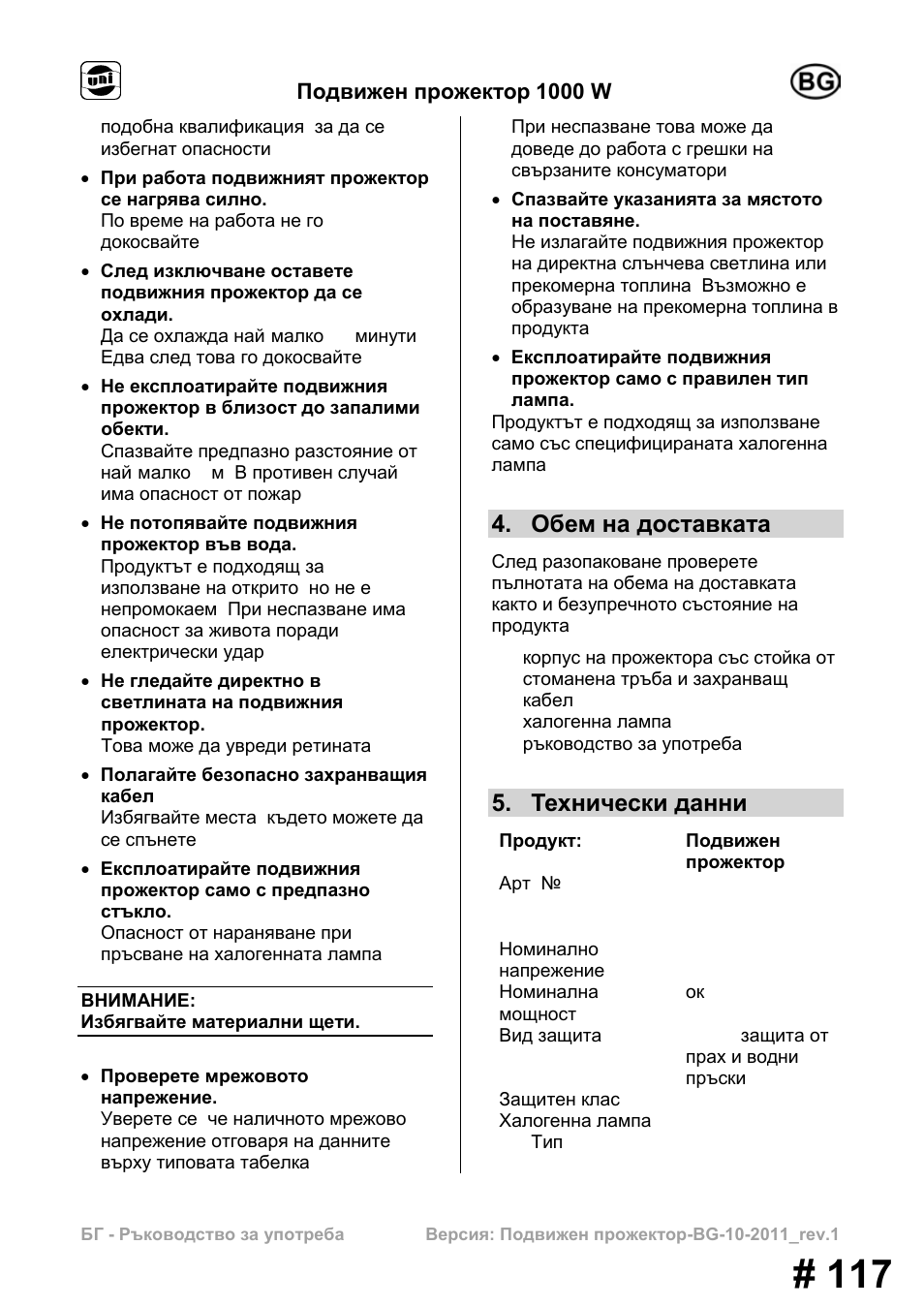 Обем на доставката, Технически данни | Powerfix MS 1000 W User Manual | Page 117 / 121