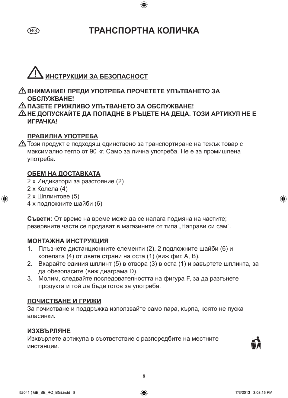 Транспортна количка | Powerfix Z31229 User Manual | Page 9 / 12