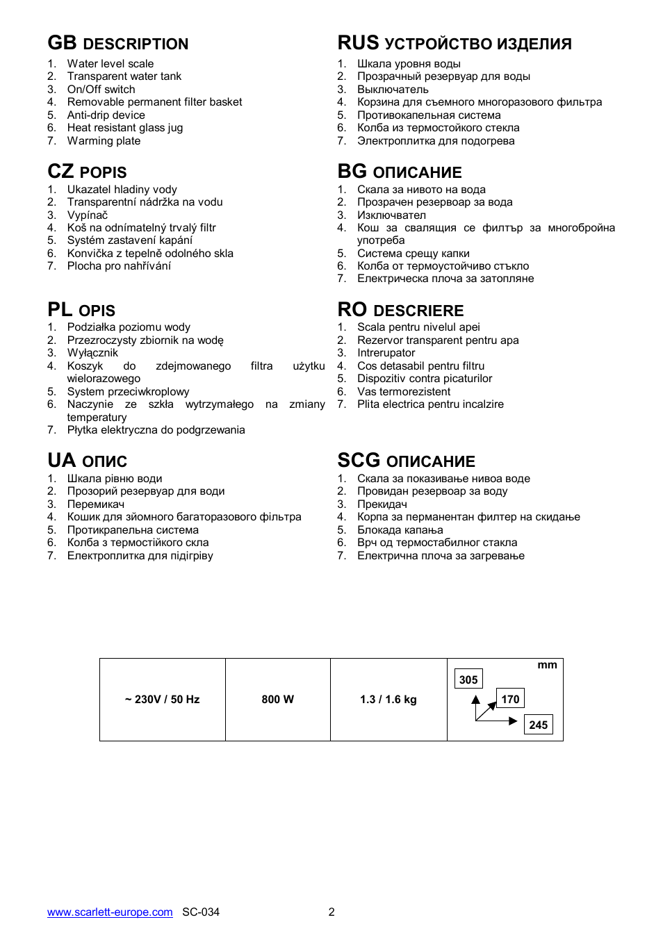 Ua scg | Scarlett SC-034 User Manual | Page 2 / 21