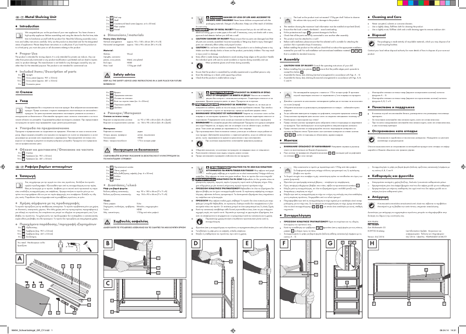 Powerfix Metal Shelving Unit User Manual | 1 page