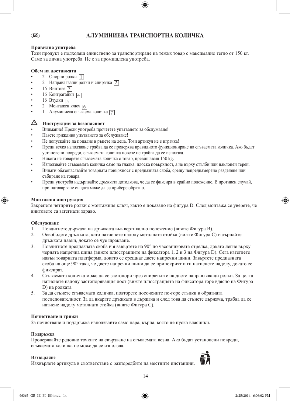 Алуминиева транспортна количка | Powerfix Z32056 User Manual | Page 15 / 19