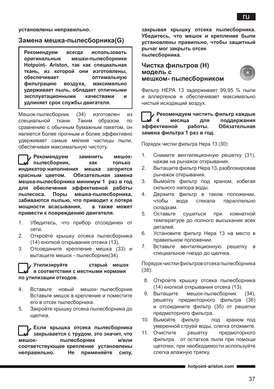Чистка фильтров (h) модель с мешком- пылесборником, Замена мешка-пылесборника(g) | Hotpoint Ariston SL D16 APR User Manual | Page 38 / 86