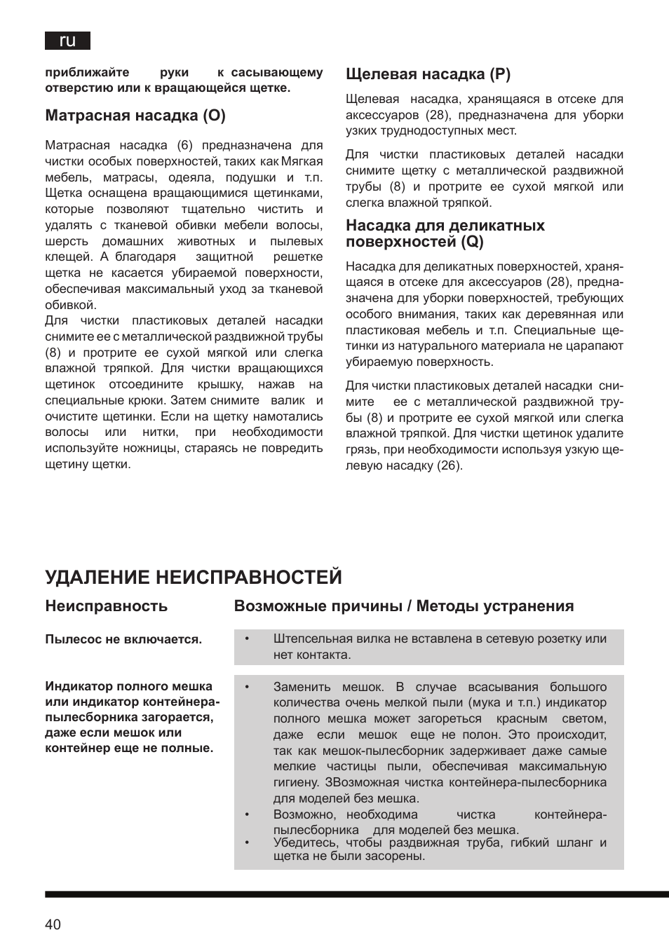 Удаление неисправностей | Hotpoint Ariston SL D16 APR User Manual | Page 41 / 86