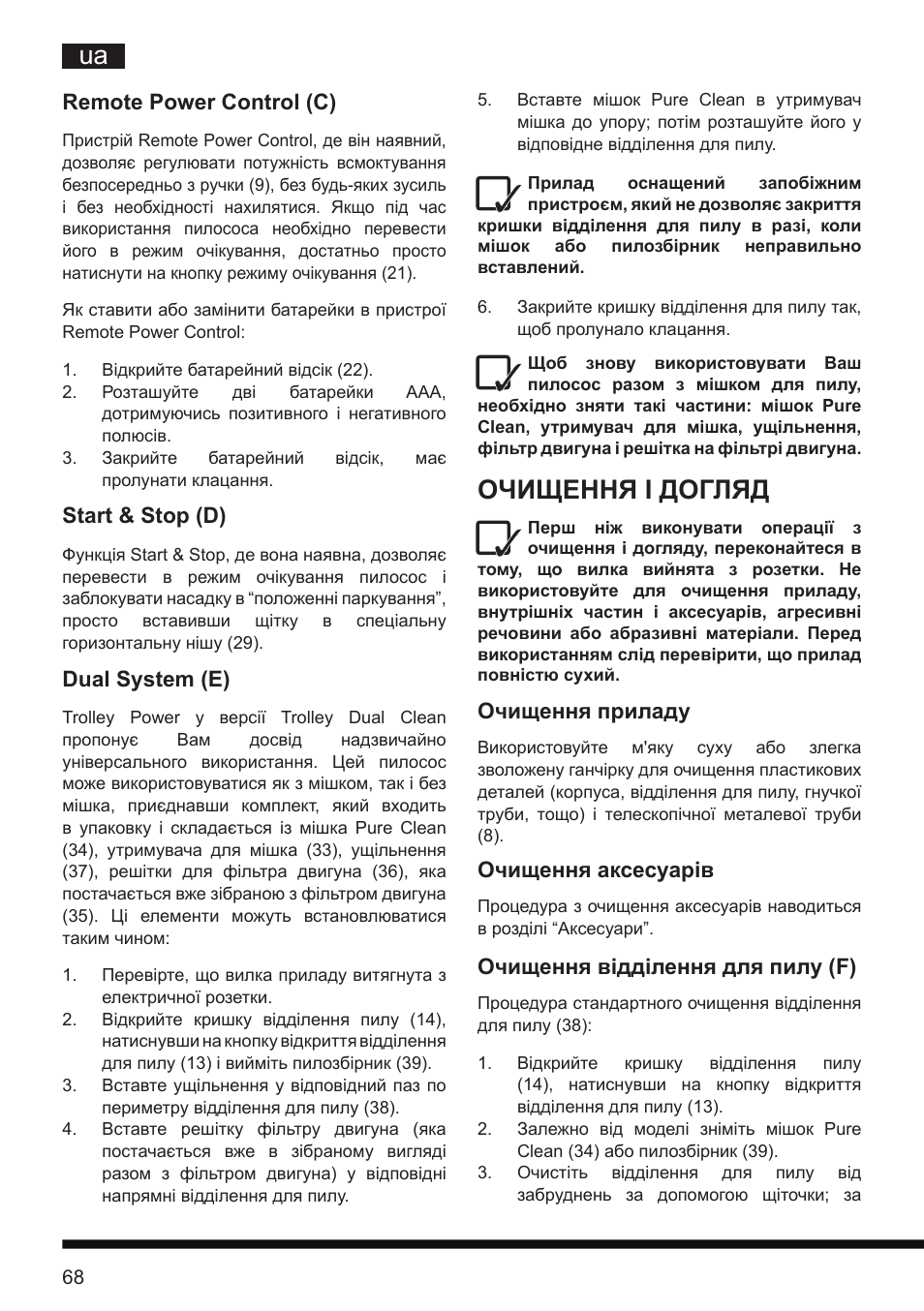 Очищення і догляд, Очищення приладу, Очищення аксесуарів | Очищення відділення для пилу (f), Remote power control (c), Start & stop (d), Dual system (e) | Hotpoint Ariston SL D16 APR User Manual | Page 69 / 86