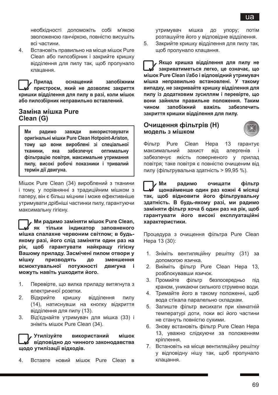 Очищення фільтрів (h), Заміна мішка pure clean (g) | Hotpoint Ariston SL D16 APR User Manual | Page 70 / 86