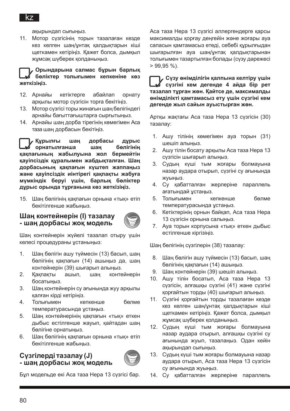 Сүзгілерді тазалау (j) - шаң дорбасы жоқ модель | Hotpoint Ariston SL D16 APR User Manual | Page 81 / 86