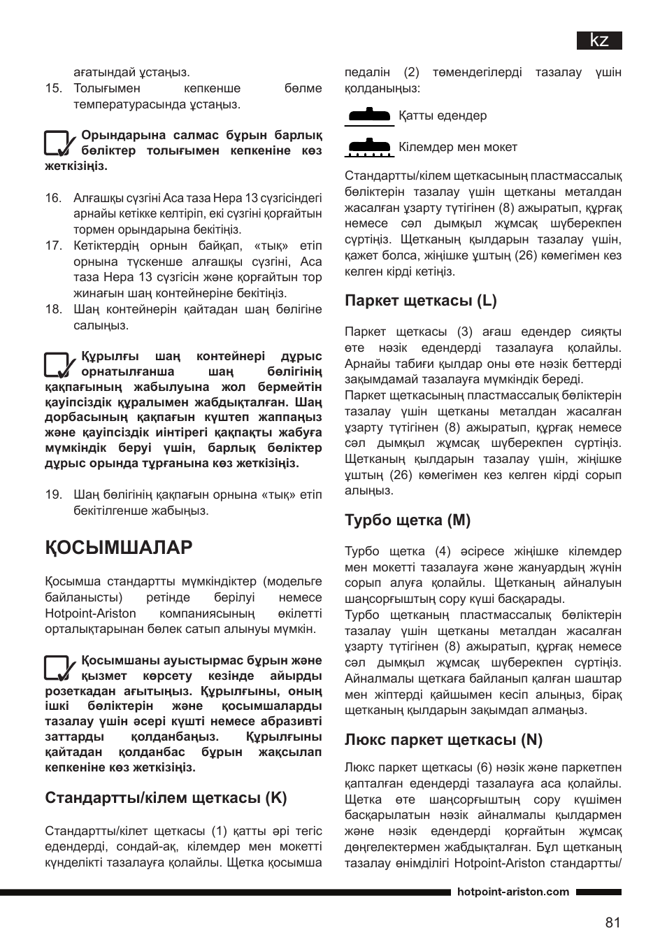 Қосымшалар, Паркет щеткасы (l), Турбо щетка (m) | Люкс паркет щеткасы (n), Стандартты/кілем щеткасы (k) | Hotpoint Ariston SL D16 APR User Manual | Page 82 / 86