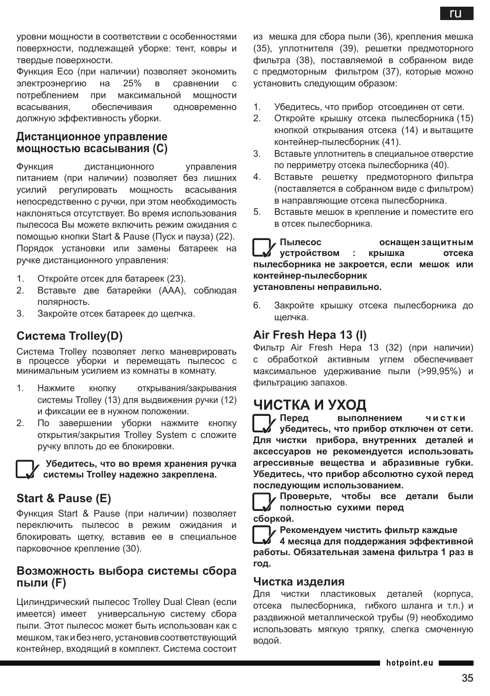 Чистка и уход | Hotpoint Ariston SL C10 BCH User Manual | Page 35 / 100