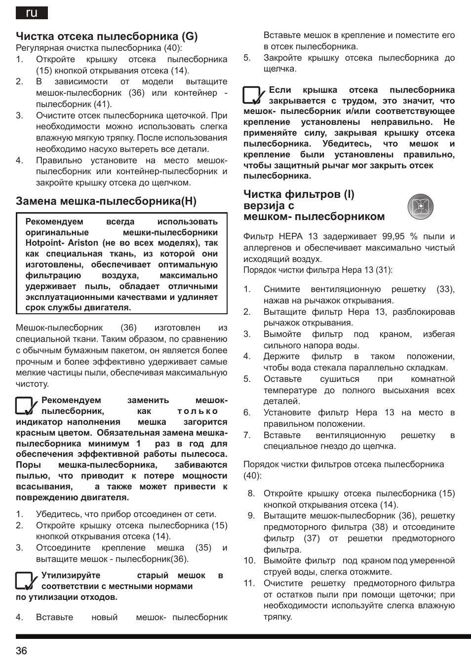 Чистка отсека пылесборника (g), Замена мешка-пылесборника(h) | Hotpoint Ariston SL C10 BCH User Manual | Page 36 / 100