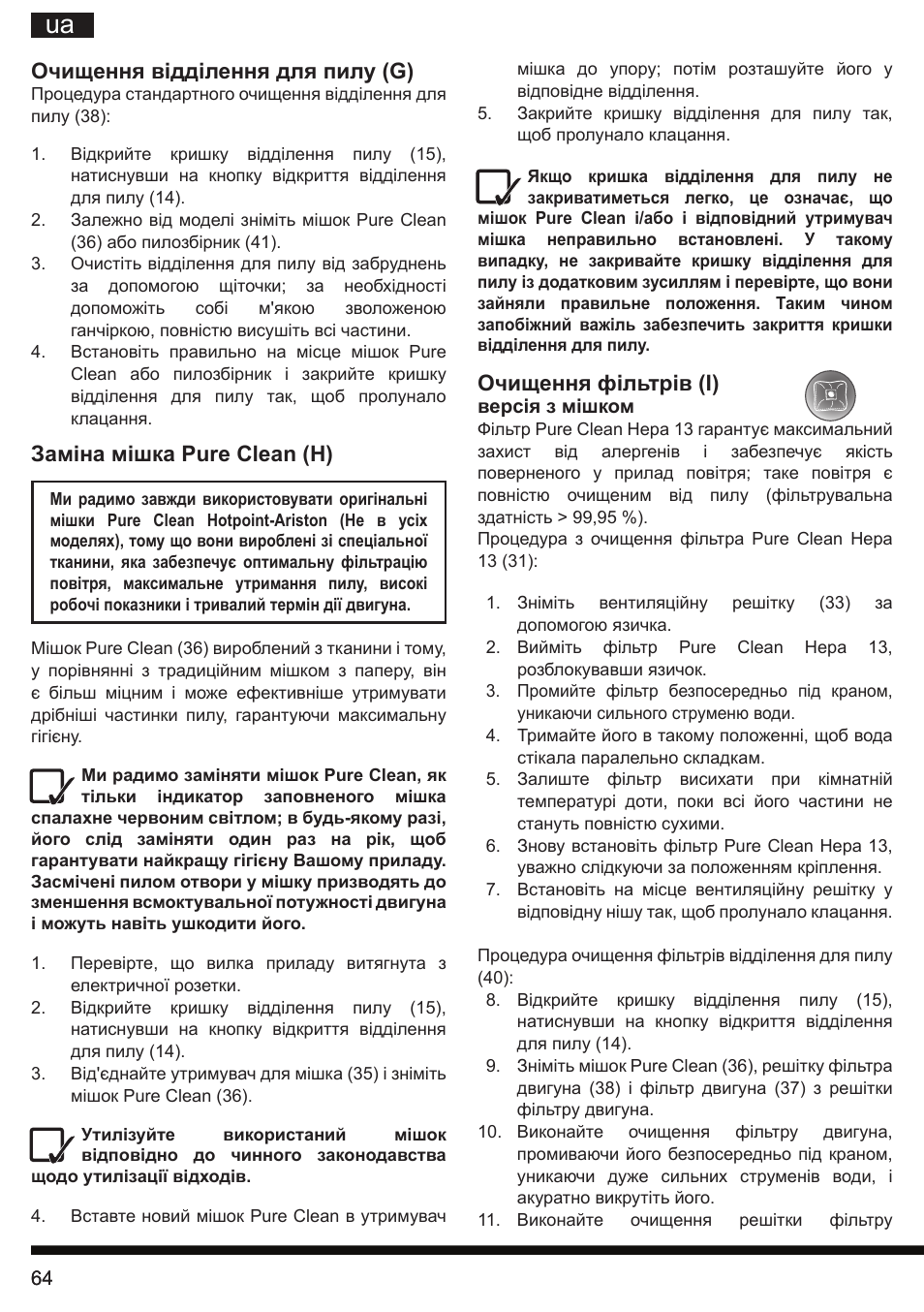 Очищення фільтрів (i), Очищення відділення для пилу (g), Заміна мішка pure clean (h) | Hotpoint Ariston SL C10 BCH User Manual | Page 64 / 100
