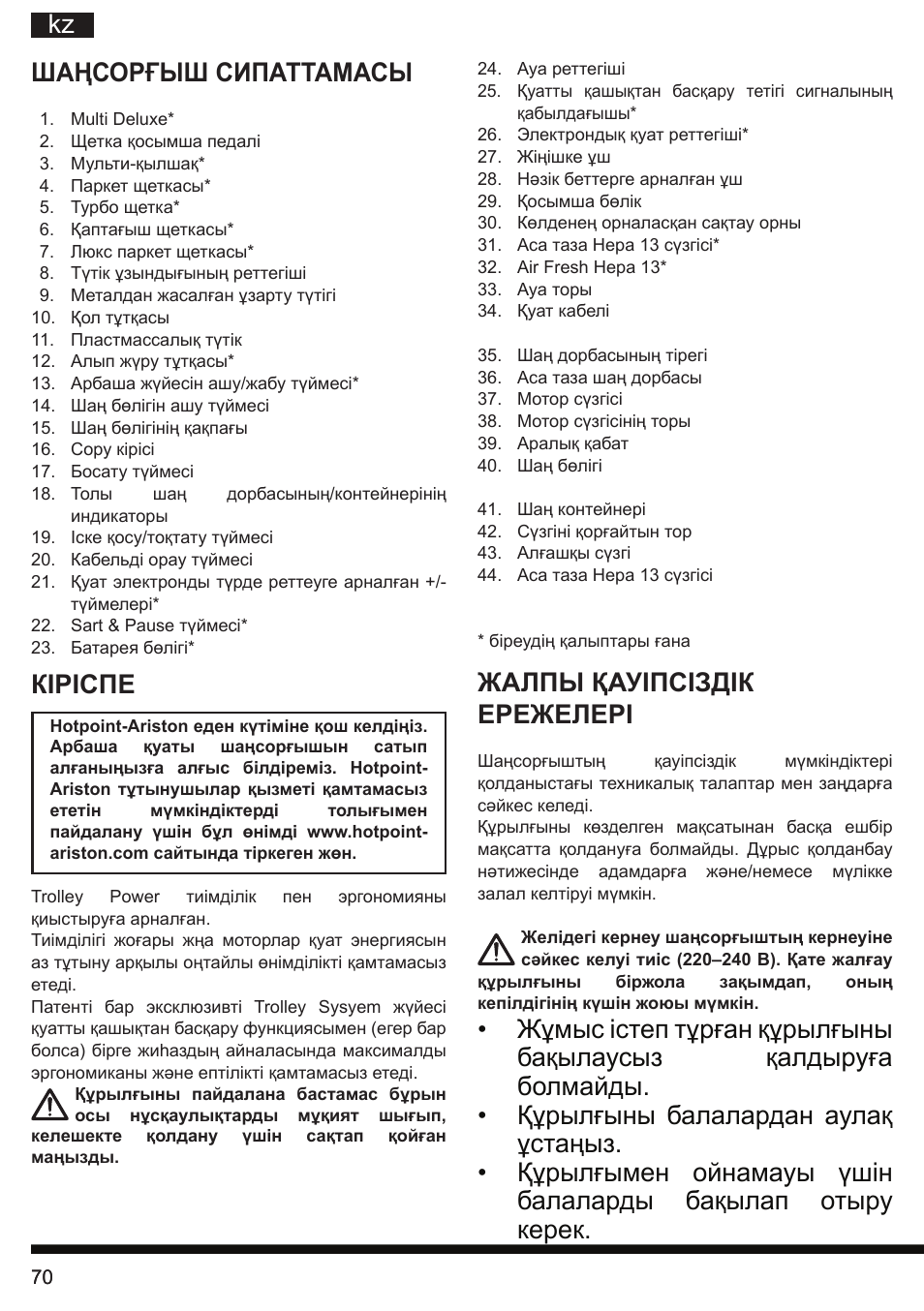 Kz жалпы қауіпсіздік ережелері, Кіріспе | Hotpoint Ariston SL C10 BCH User Manual | Page 70 / 100