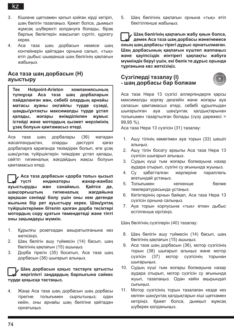 Сүзгілерді тазалау (i), Шаң дорбасы бар болжам, Аса таза шаң дорбасын (h) ауыстыру | Hotpoint Ariston SL C10 BCH User Manual | Page 74 / 100